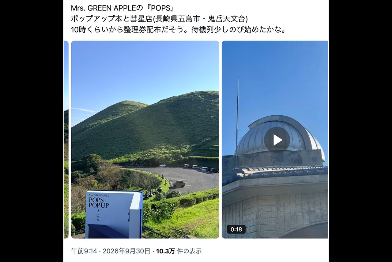長崎五島列島にオープンしたMrs.GREENAPPLEのポップアップストア（Xより）