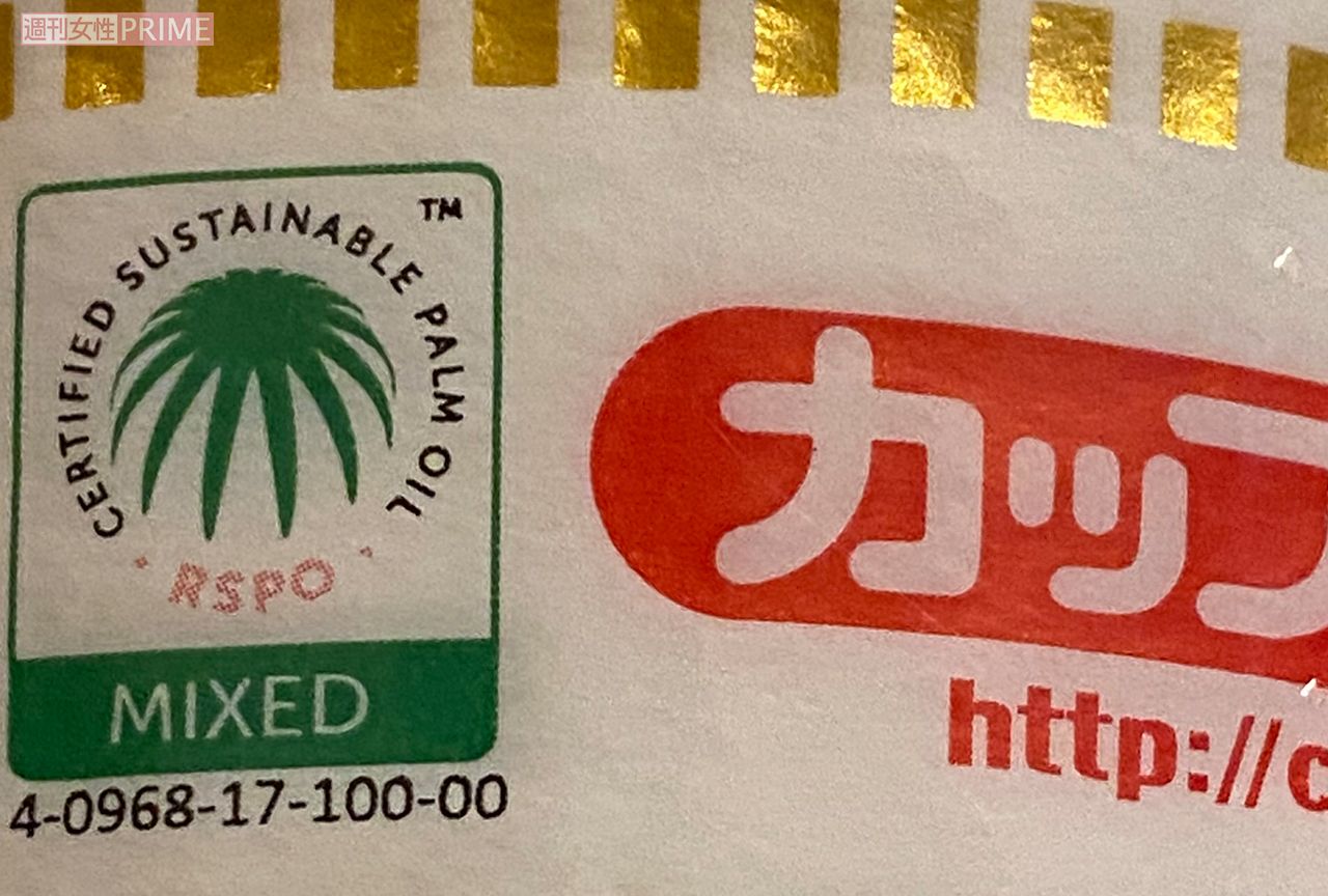 カップヌードル容器の側面につけられたＲＳＰＯ認証ラベル