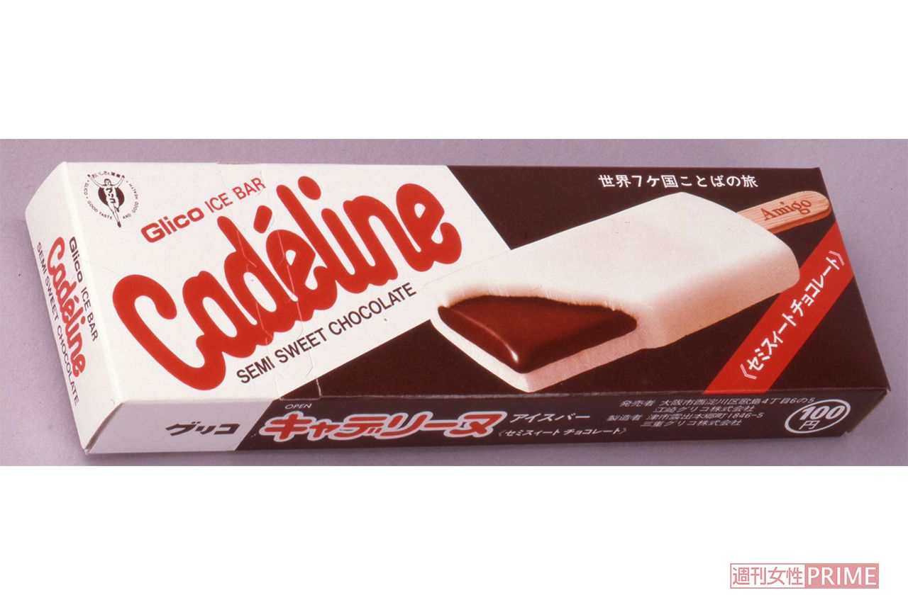 『キャデリーヌ』