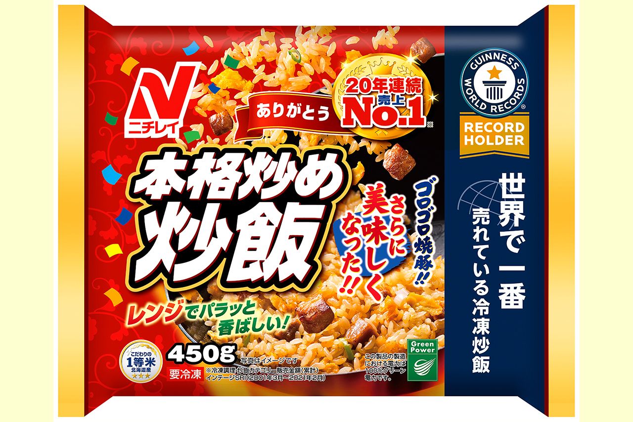 圧倒的な「炒め」パワー、自家製焼き豚の煮汁と焦がしねぎ油使用の、家庭では手作りできないおいしさ。「本格炒め炒飯（R）」オープン価格※写真はギネス世界記録認定当時のパッケージ