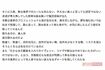 厳しい言葉で批判した、歌舞伎俳優・尾上松緑のブログ