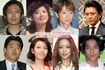 (左上から時計回りで)押尾学、山口百恵、吉澤ひとみ、山口達也、森且行、安室奈美恵、木下優樹菜、島田紳助