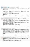 『坂上どうぶつ王国』の公式SNSには放送中から非難の声が多数上がっている(番組公式『X』より)