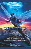 ドラマ『ウイングマン』ポスター(公式サイトより)