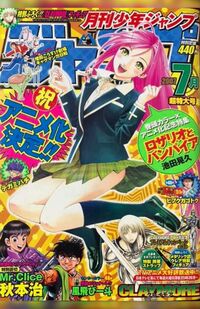 【復活してほしい雑誌〈第3位〉】月刊少年ジャンプ40票（C）集英社
