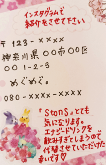 めぐめぐ。さん作