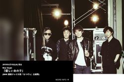 今年で結成32年のスピッツ