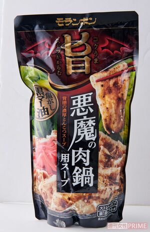 モランボン『コク旨スープがからむ悪魔の肉鍋用スープ』3〜4人前（750g）321円（撮影／山田智絵）※画像をクリックするとAmazonの商品ページにジャンプします。