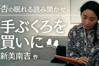 杏のチャンネルでは再生数が伸びなかった読み聞かせ動画。浴衣ちっくな衣装も物悲しい（YouTube　杏/anne TOKYOより）