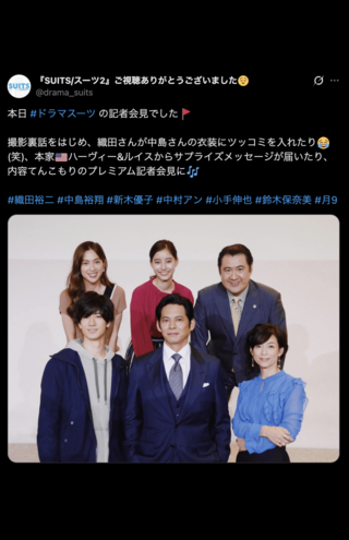 『SUITS/スーツ2』で共演していた頃の中島裕翔＆新木優子（公式Xより）