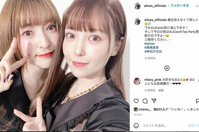神田沙也加さんと黒崎真音（『ALICes』の公式インスタグラムより）