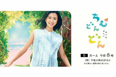 『ちむどんどん』（公式HPより）