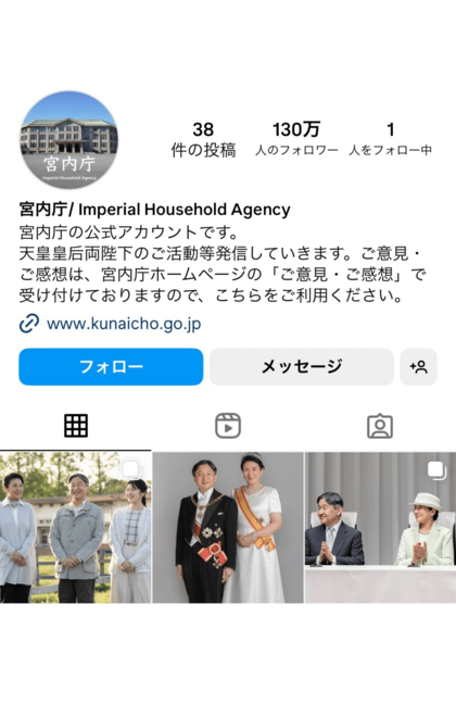 好調の宮内庁のインスタグラムでは、天皇ご一家の投稿が中心となっている