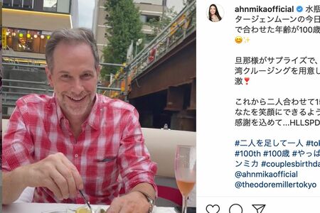 不正受給疑惑が報じられたミラー氏（アンミカ公式インスタグラムより）