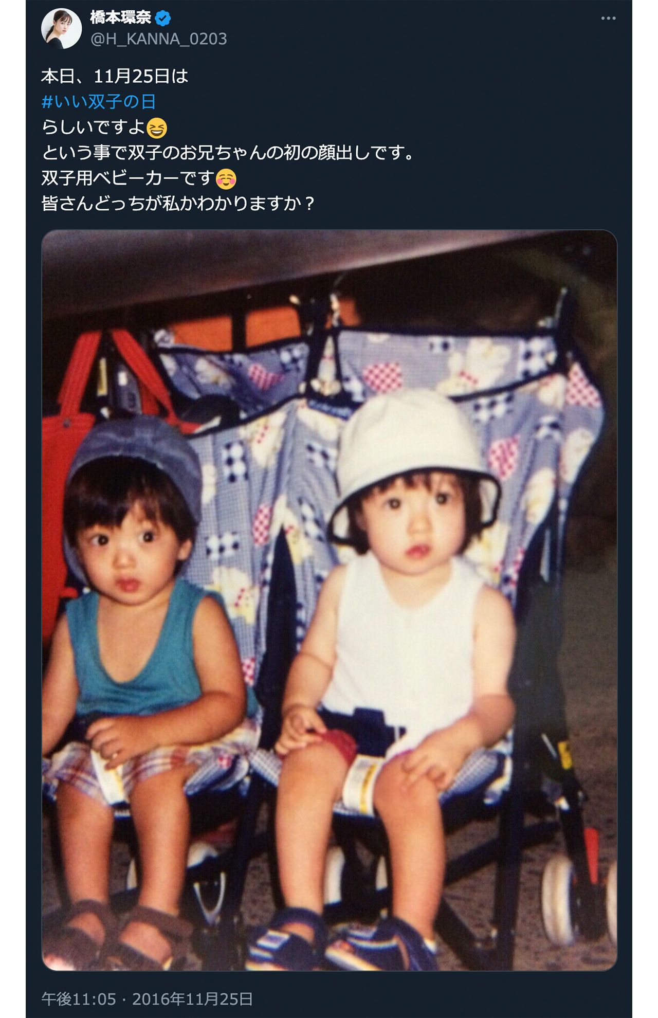 橋本環奈はときおり双子の兄に関する話題を投稿している（本人の旧ツイッターより）