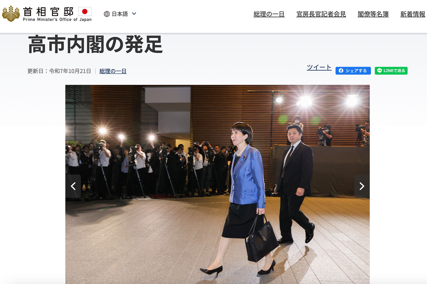 話題になったグレース ディライトトートを持つ高市首相（首相官邸公式サイトより）