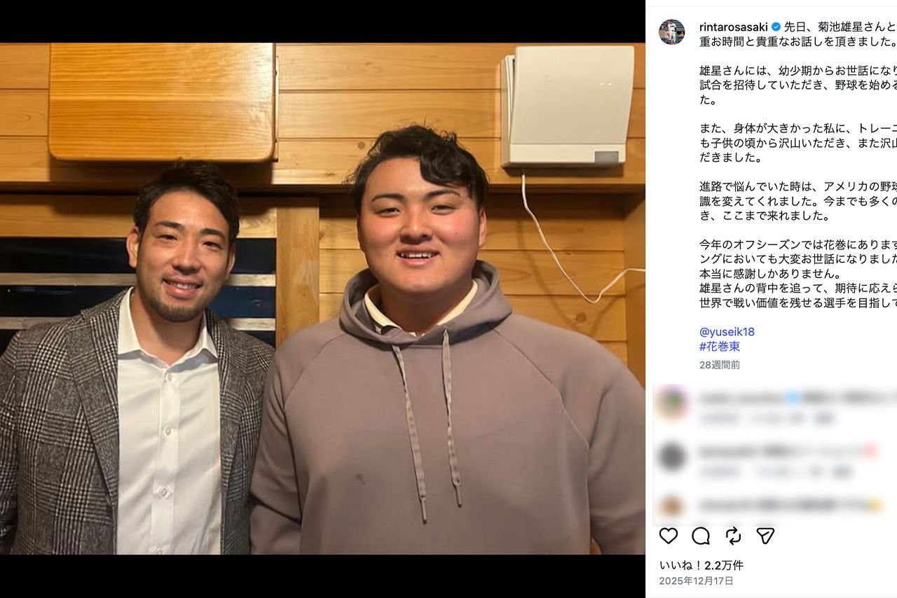 花巻東高校の先輩・菊池雄星との面会を報告した佐々木麟太郎（公式インスタグラムより）