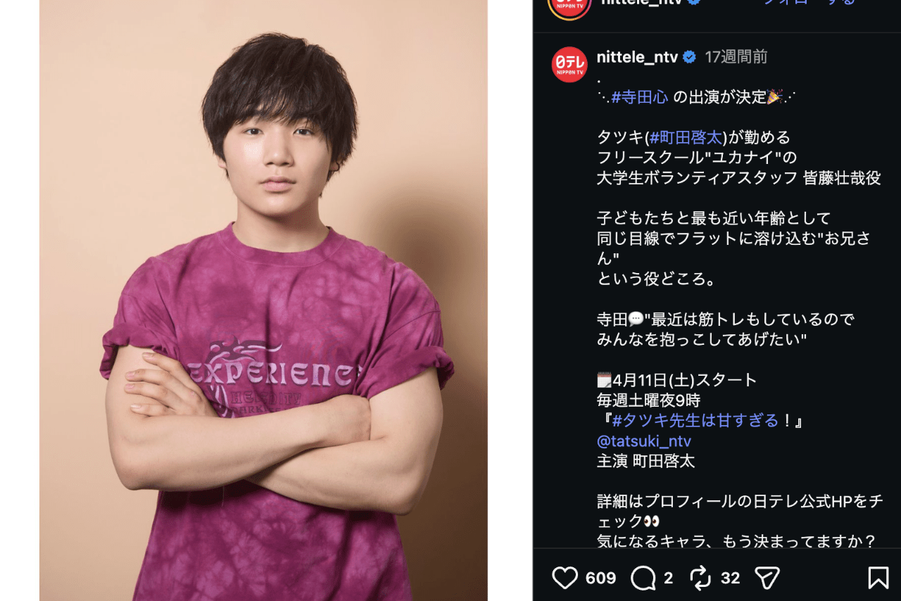 腕の太さが際立つ寺田心（日テレ公式インスタグラムより）