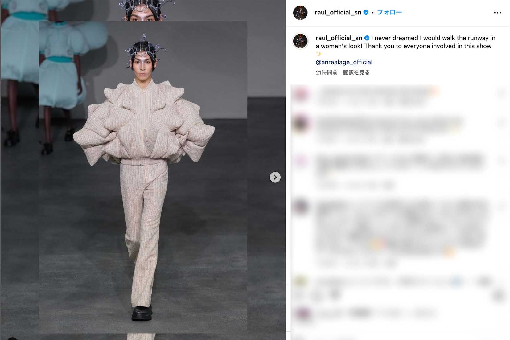 「2025年春夏パリコレクション」に日本のブランドである『ANREALAGE』の衣装を身にまとって登場したSnowMan・ラウール（本人のインスタグラムより）
