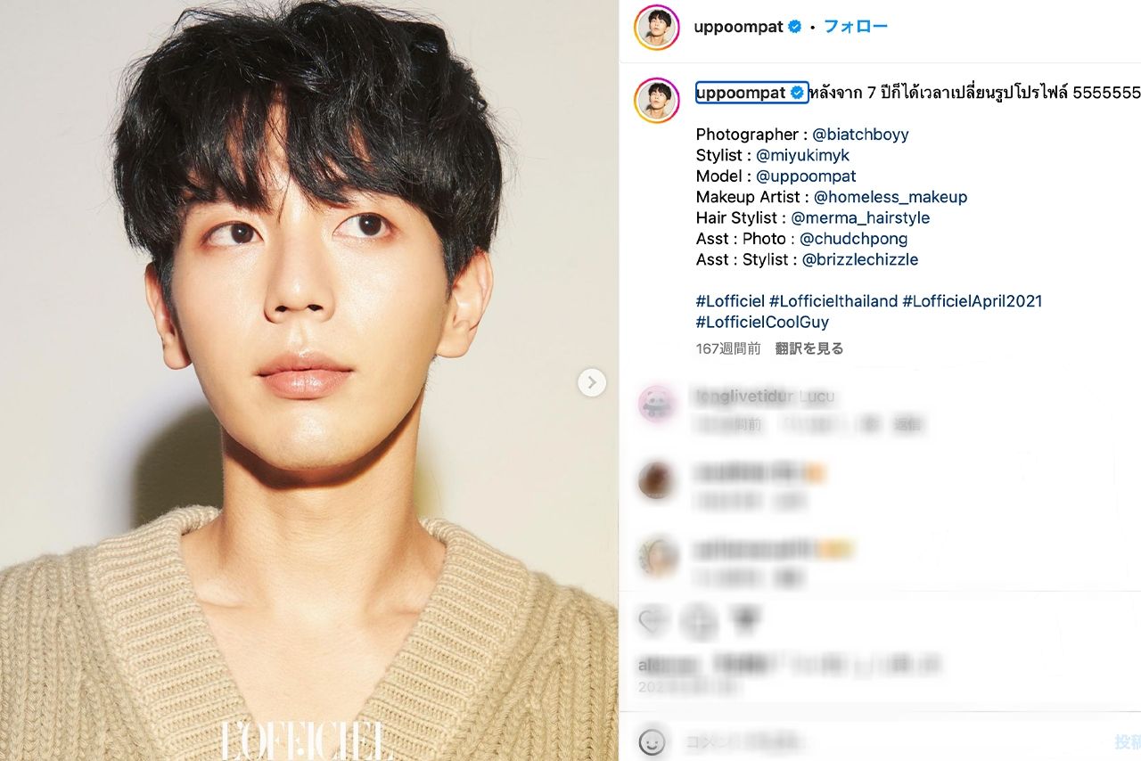 プーンパット・イアン＝サマン公式Instagramより