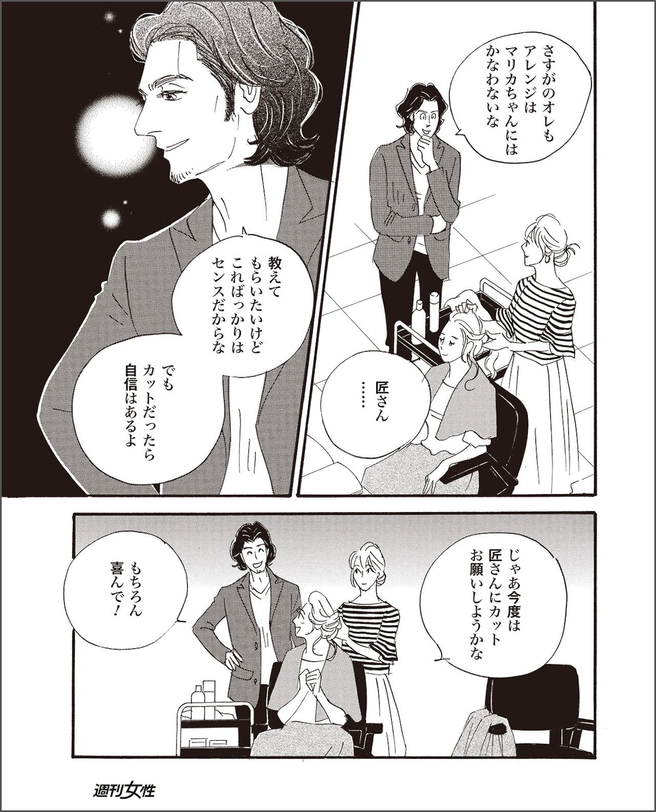 こまどりの詩　第3話（15/16）