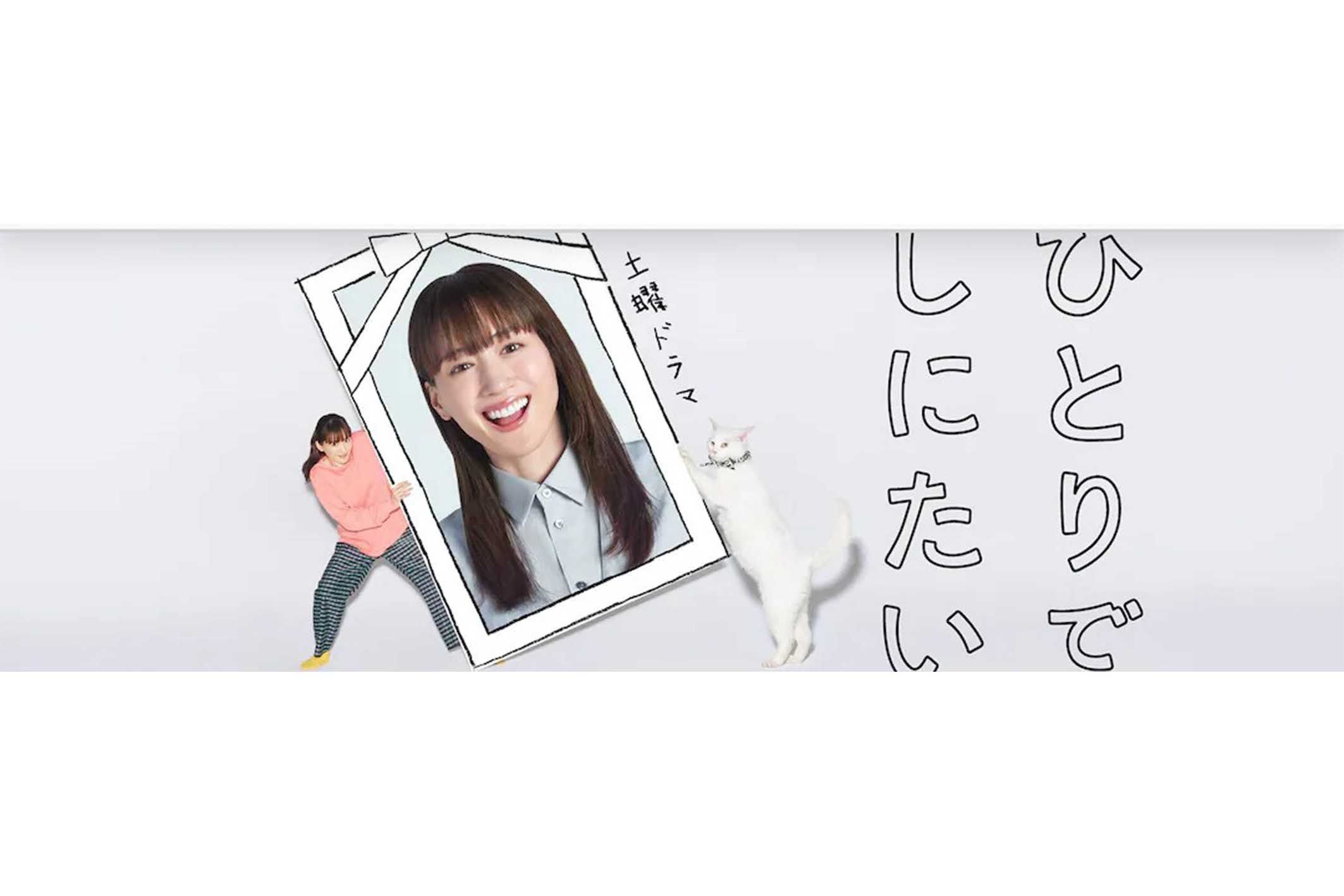 朝ドラ『あさが来た』の大森美香による脚本の『ひとりでしにたい』（NHK公式HPより）