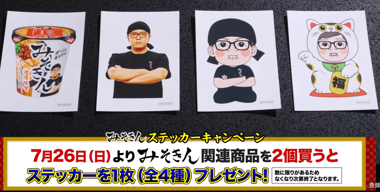 ヒカキンが発表した新商品『カレーみそきん』（公式YouTubeより）