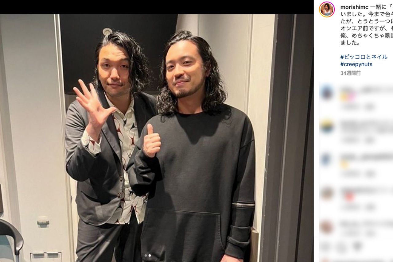 見取り図・森山が披露したCreepy Nuts・R-指定のツーショット（公式インスタグラムより）