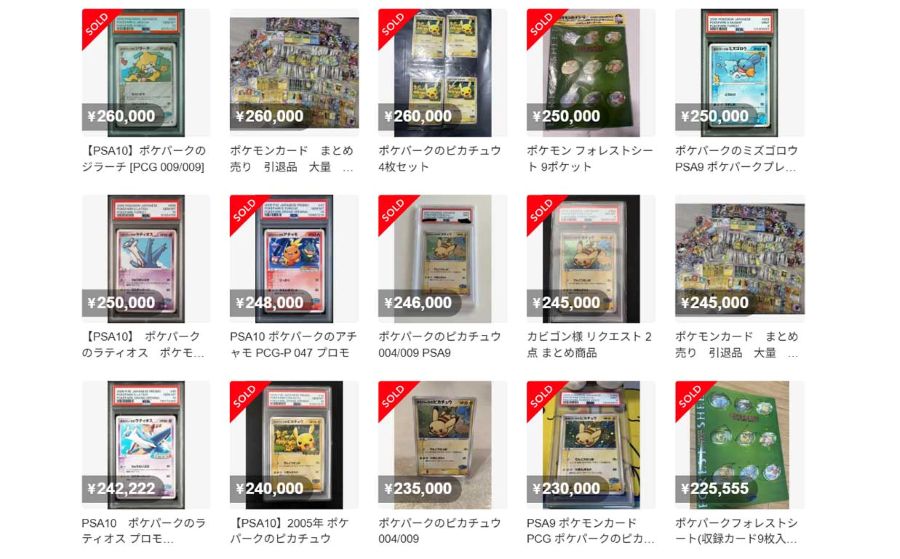 取引が成立するプロモカード（メルカリより）