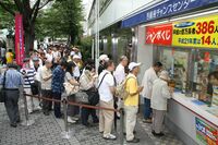 《9月2日は“くじ”の日》約4000億円の当せん金のうち112億円が時効で受け取られず…時代とともに変化する…