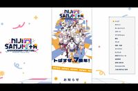 人気VTuber『にじさんじ』開催のフェスを巡るトラブルで『楽天チケット』に批判が殺到「大変遺憾に存じます…
