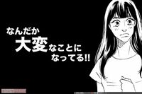 『こまどりの詩』人気連載!!　華やかなる一族四代記★連載第20回