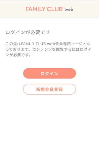 リンクは有料ファンクラブブログにつながる（公式ファンクラブサイトより）