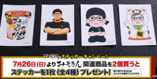ヒカキンが発表した新商品『カレーみそきん』(公式YouTubeより)