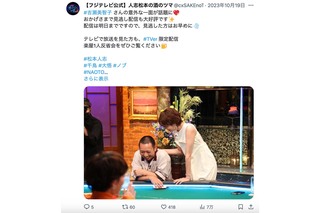 『人志松本の酒のツマミになる話』（フジテレビ系）で千鳥大悟に“うざ絡み”する吉瀬美智子（番組公式Xより）