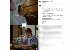 『ハイアットホテル＆リゾーツ』アンバサダーとしてブランドムービーに出演、食事シーンを披露している岸優太（ホテルの公式インスタグラムより）