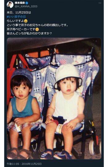 橋本環奈はときおり双子の兄に関する話題を投稿している（本人の旧ツイッターより）