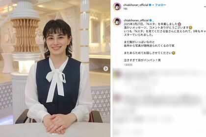 『Nスタ』を卒業したホラン千秋（本人インスタグラムより）