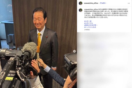 立憲民主党岩手県連2026定期大会に出席した際の様子を投稿した小沢一郎氏。参政党カラーを連想させるオレンジ色のネクタイを着用（本人のインスタグラムより）