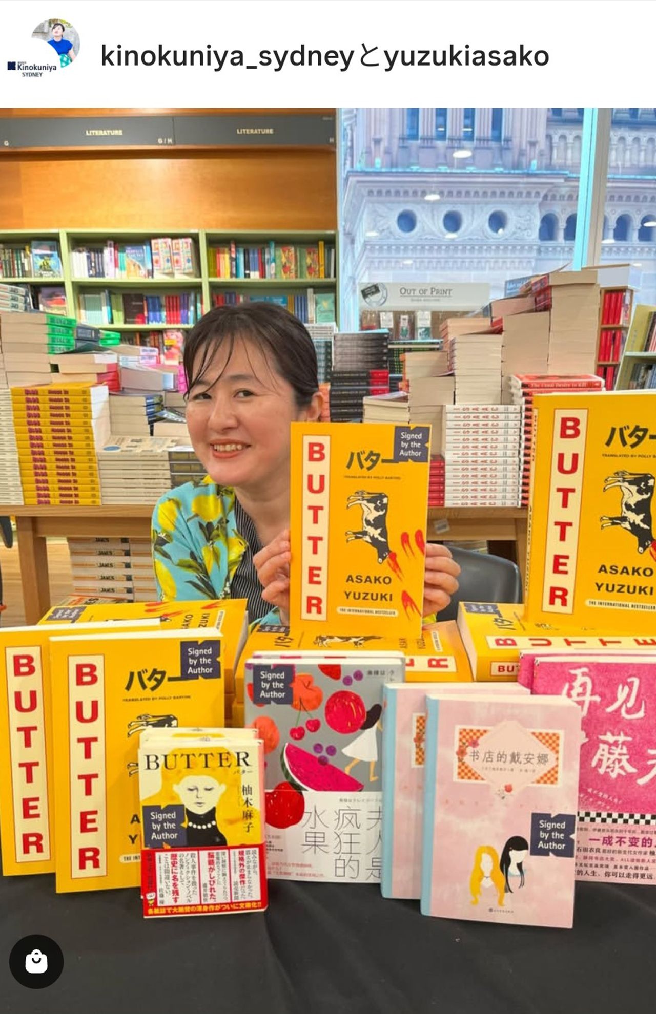 オーストラリア・シドニーの紀伊國屋書店にて『BUTTER』とともに写る柚木麻子さん（本人インスタグラムより）