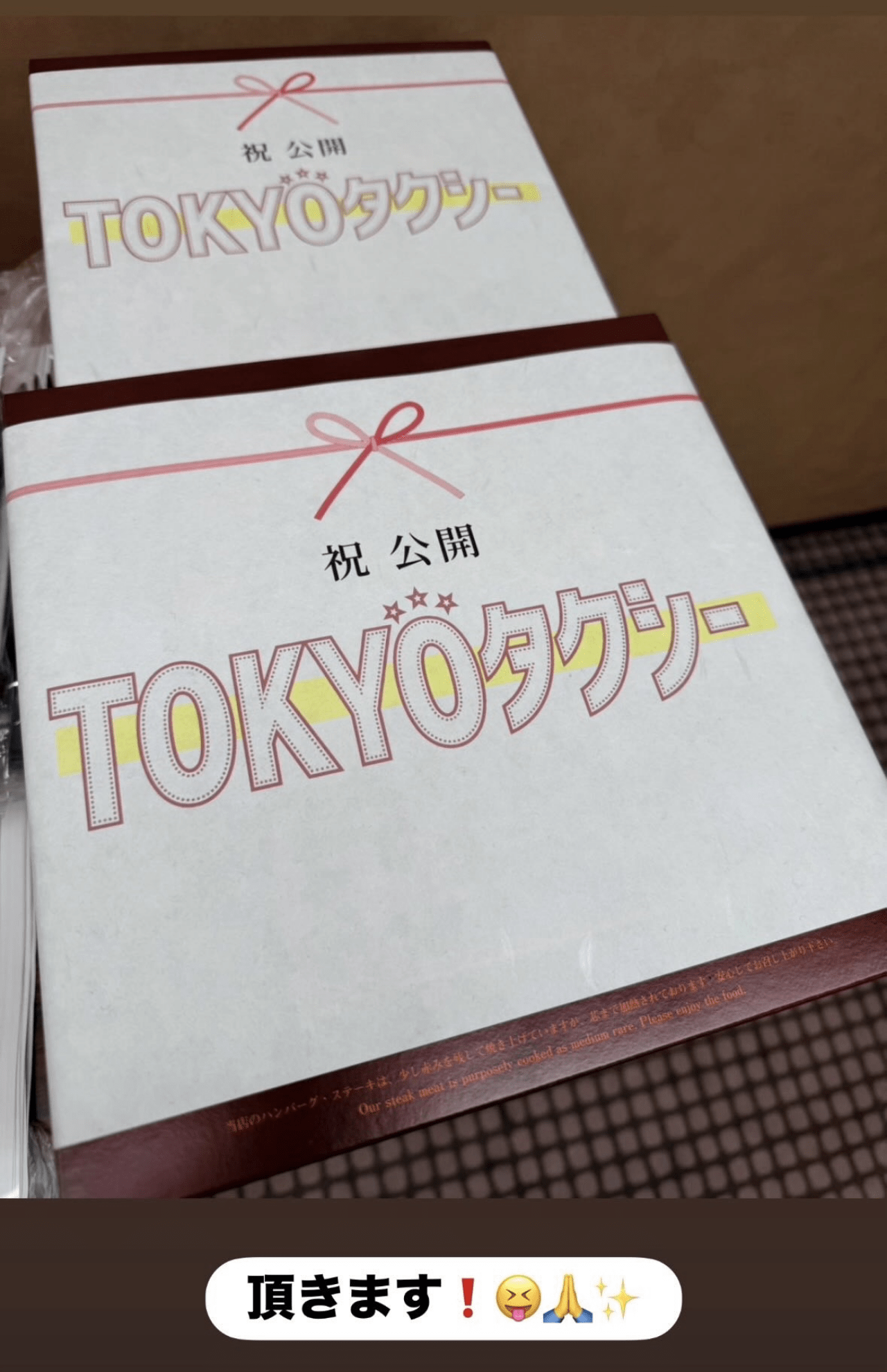 キムタクが映画PRに添えた矢澤コンボ弁当（木村拓哉のインスタグラムより）