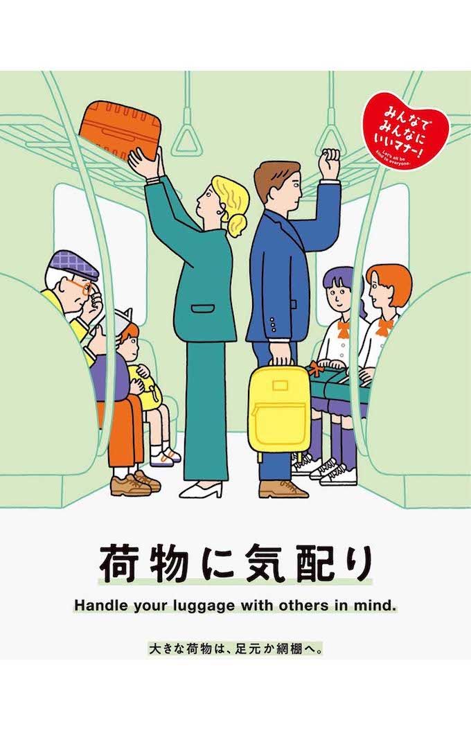 '24年5月に発表された東京メトロのポスター（ポスターのイラストを担当した朝野ペコInstagramより）
