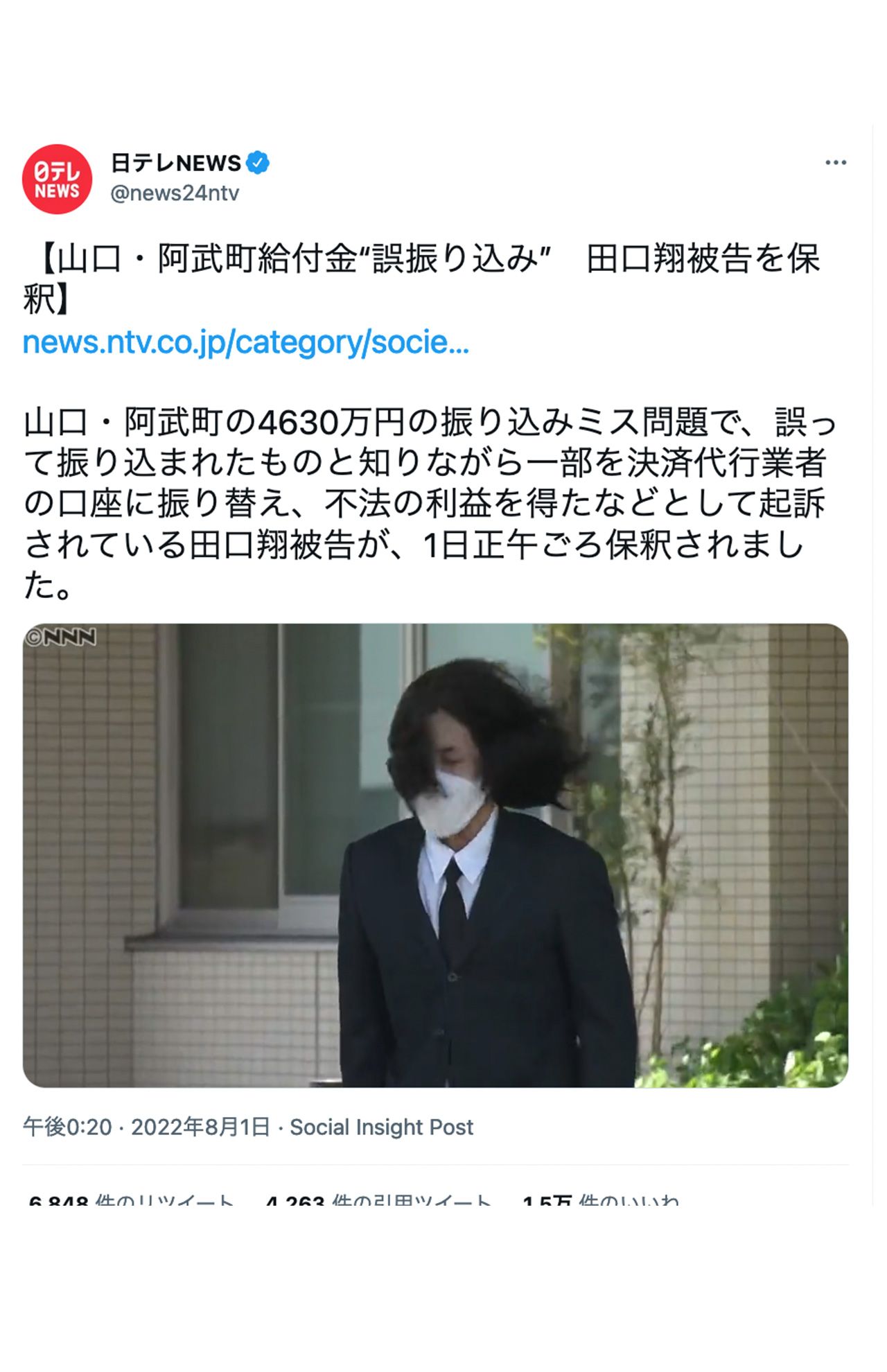 山口南署から保釈された田口翔被告（日テレNEWS公式ツイッターより）