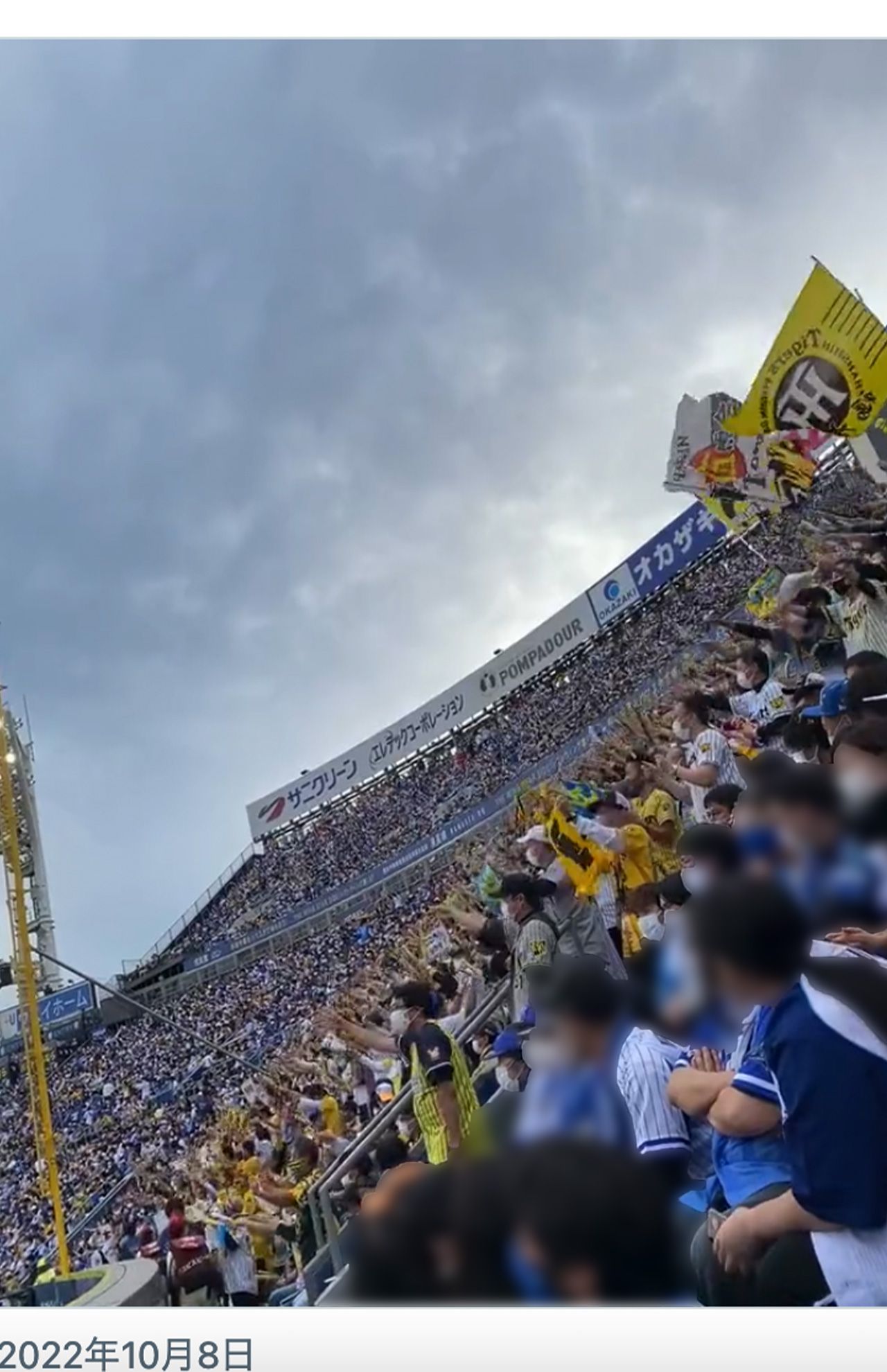 SNSに投稿された『阪神タイガース』ファンが大合唱した「六甲おろし」