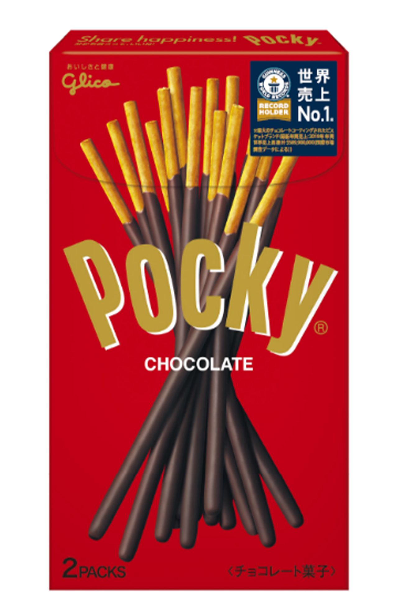 ギネス世界記録認定記念パッケージ。『ポッキーチョコレート』2袋入り182円