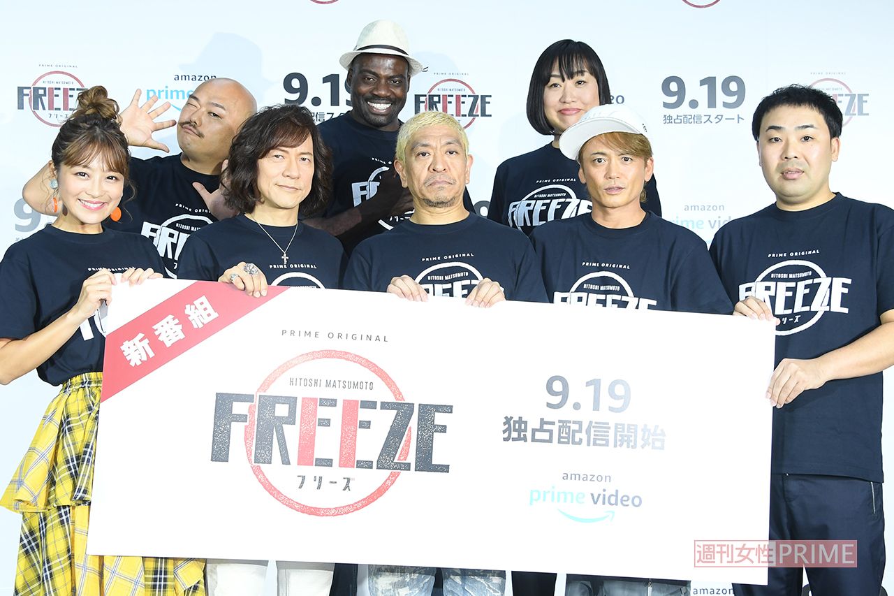 アマゾンプライムのバラエティー番組『FREEZE』