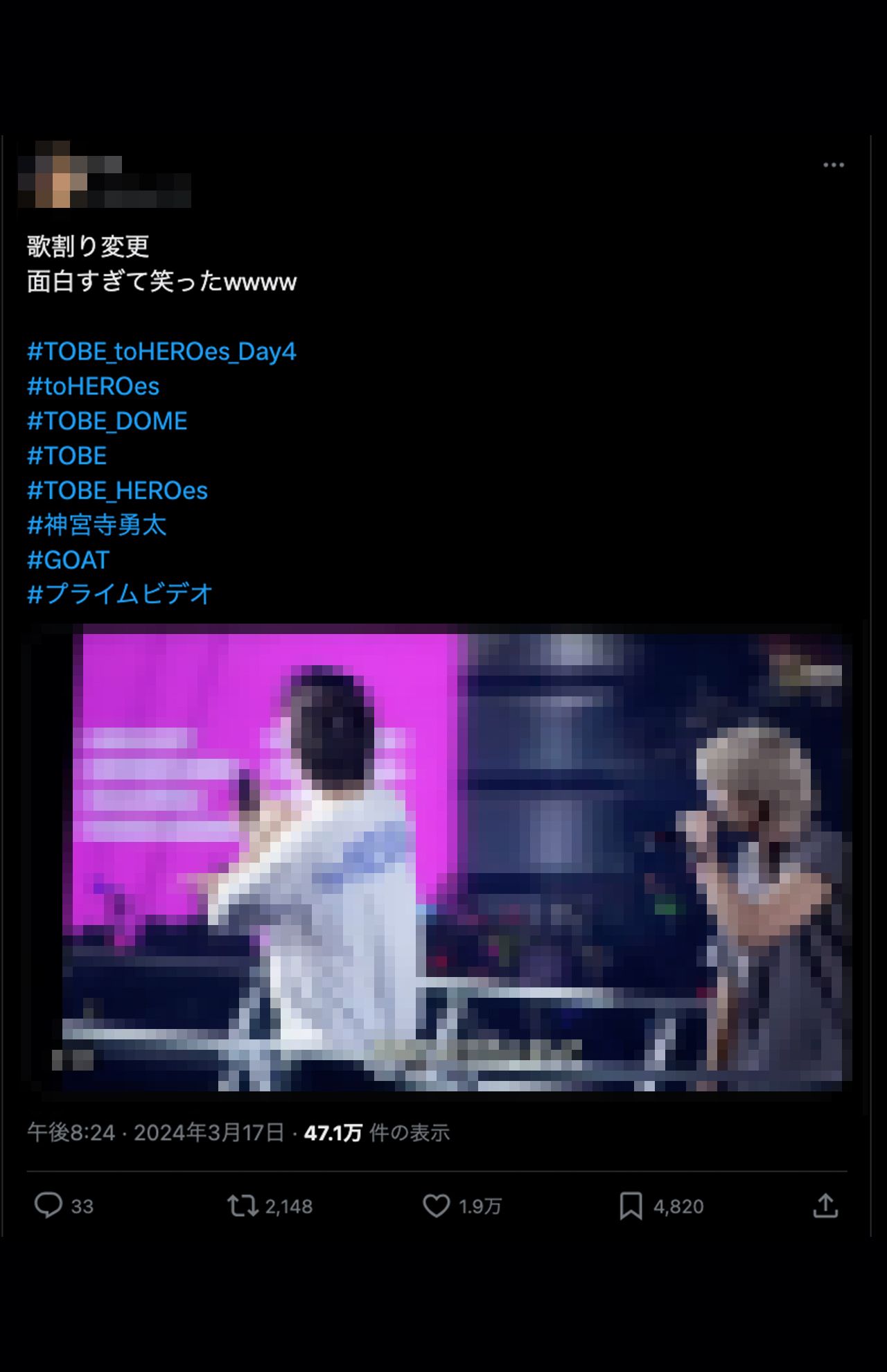 SNSで無断転載されている動画（Xより※無断転載のため画像を一部モザイク処理）