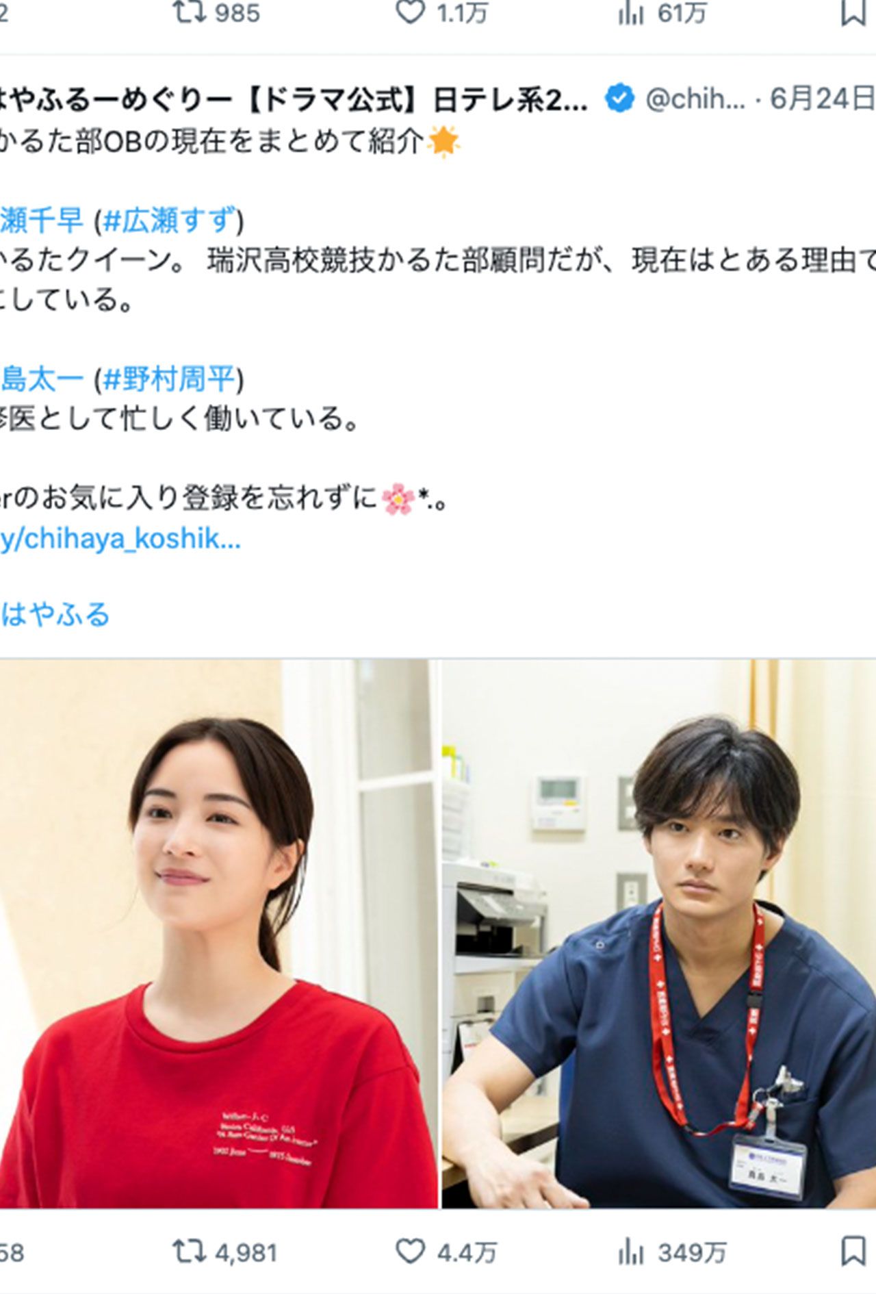 ちはやふるーめぐりー【ドラマ公式】日テレ系2025年7月９日スタート(ドラマ公式インスタグラムより)