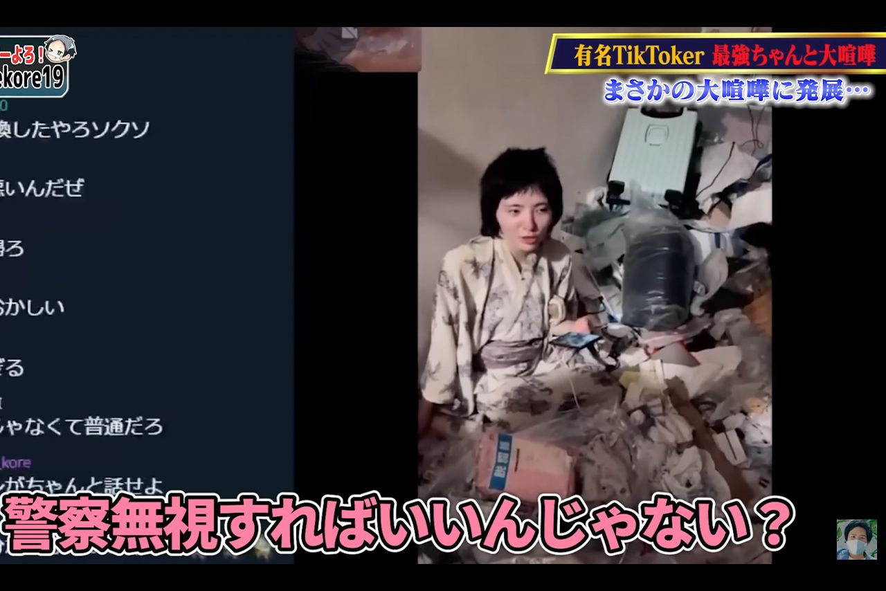 最強ちゃんの退去前の片付けコラボ配信のようす（YouTube『コレコレ切り抜き【公式】』より）