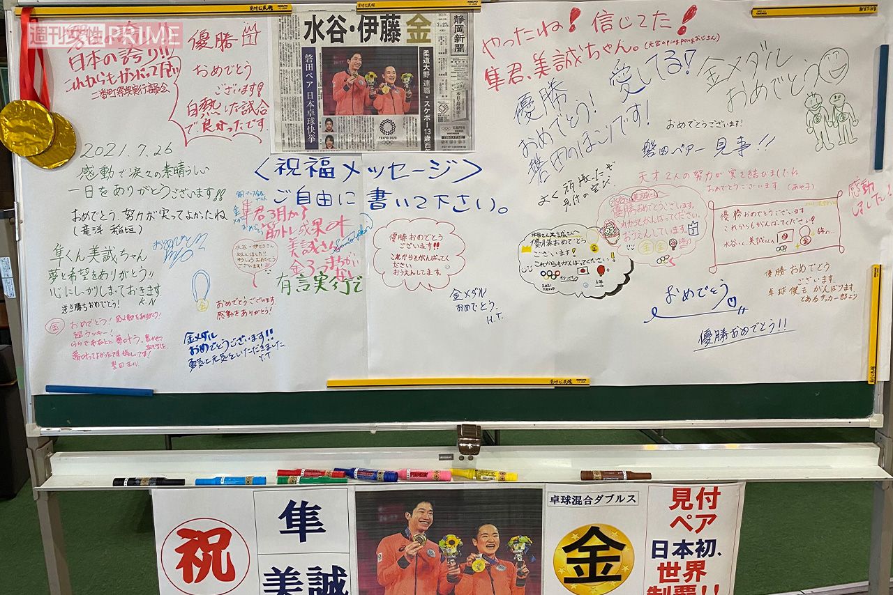 地元にある『見付交流センター』では、両選手への祝福メッセージを集めている